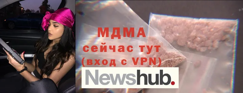 купить закладку  Калязин  MDMA VHQ 